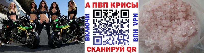 Купить  Кемерово  A-PVP Crystall 