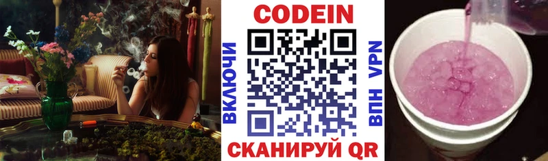 Купить  Кемерово  Кодеиновый сироп Lean напиток Lean (лин) 