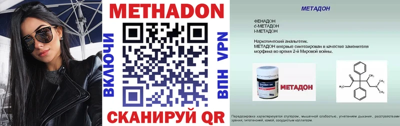 Купить где  Кемерово  МЕТАДОН белоснежный 