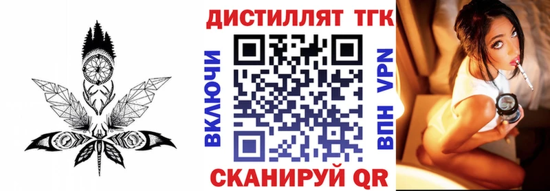 Дистиллят ТГК концентрат  Купить  Кемерово 